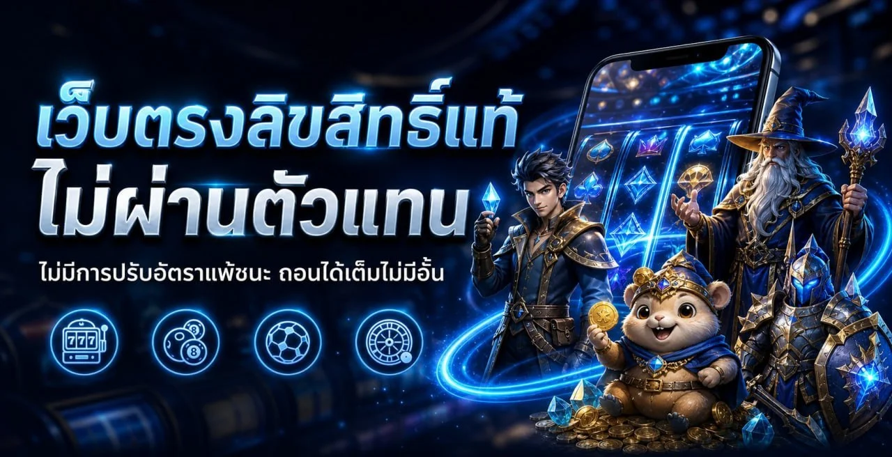 LUCKYWIN คาสิโนออนไลน์ เว็บสล็อต ฝากถอนออโต้