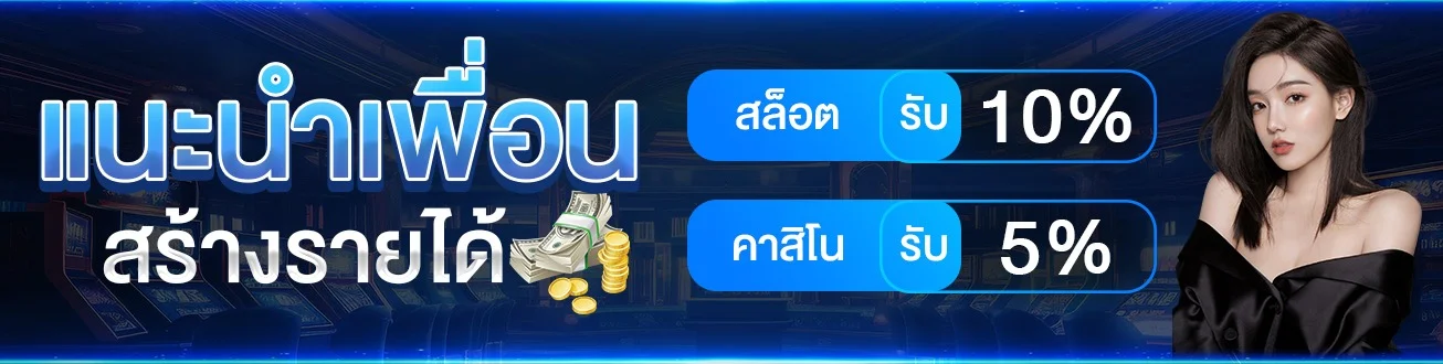 ระบบฝากถอนออโต้ LUCKYWIN รองรับทุกธนาคาร True Wallet